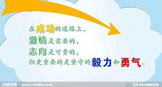 谈论坚持不懈