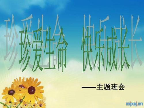 珍惜生活，珍惜生活 - 阅读“生活生活”