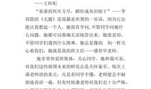 我的好老师作文