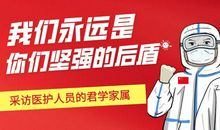 我们的坚实后盾