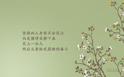 鼓励自己