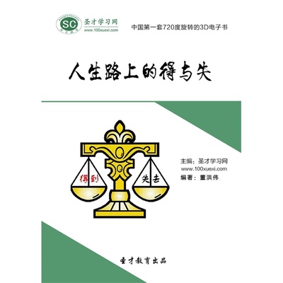 生活和损失