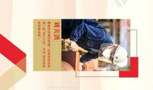 托起我的中国梦