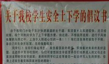 给母校一份倡议书