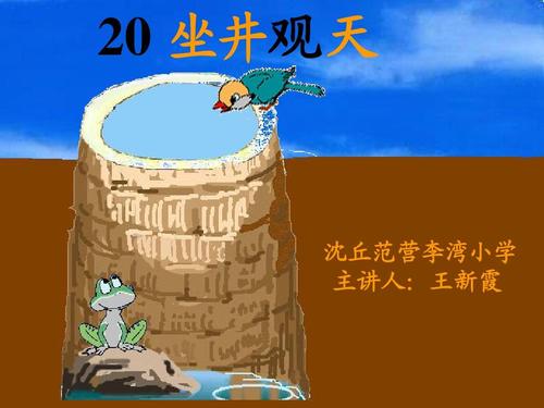 “坐在世界上”