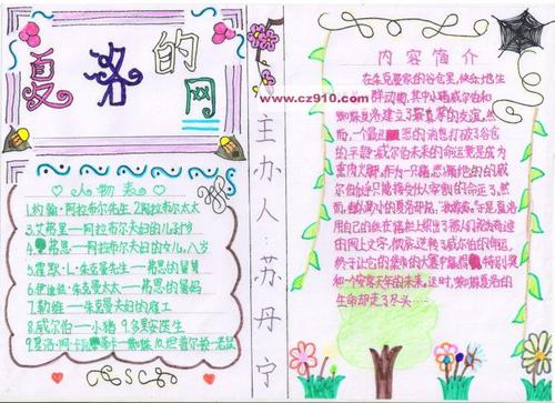 友谊和承诺 - 阅读后“Shillown Network”