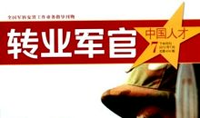 未来由红星照亮