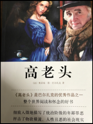 阅读“高老人”