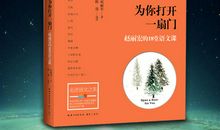 走进文学之门，领略文学之美———《为你打开一扇门》有感