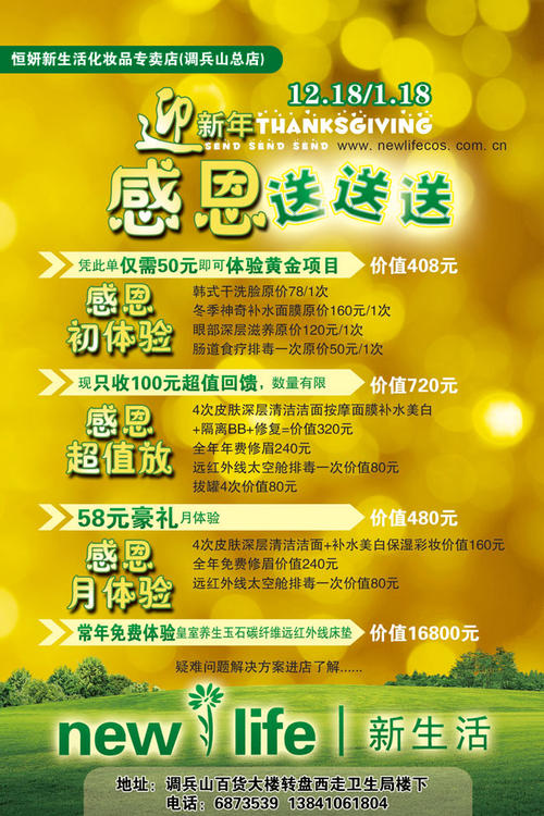 寻求感激之情