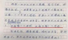 初中作文老师的微笑