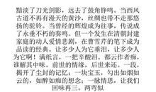 含笑的悲剧——《红楼梦》读后感