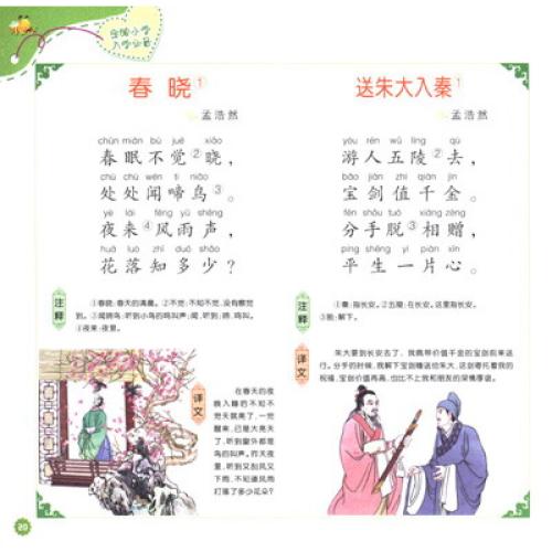 我喜欢唐诗