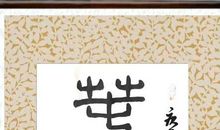 改写古诗《春望》