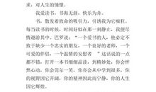 书海无涯，乐海无涯