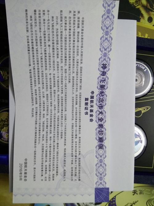 我为此感到骄傲