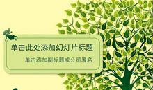 想念童年的大树