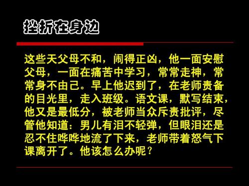 平面寿命挫折