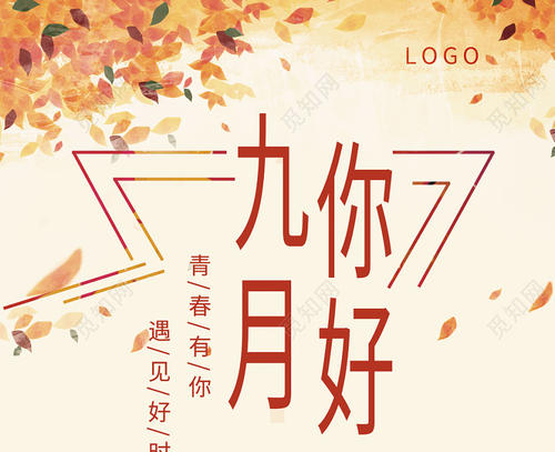 金九月，青年男孩