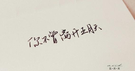 事实证明，她没有离开。