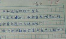 记忆深处的他作文