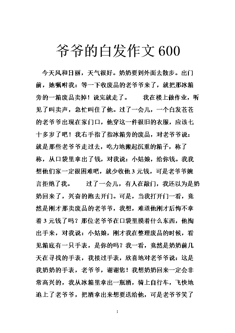她的成分在记忆深度