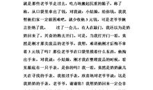 记忆深处的她作文