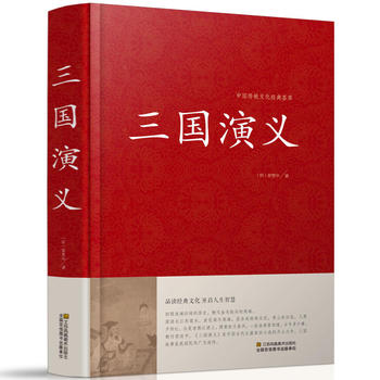 阅读“三个王国”