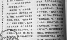 关于远航的作文