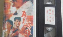 永别了——社会主义的英雄