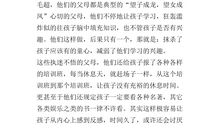 把握现在，前途无量——读《笑猫日记——转动时光的伞》有感