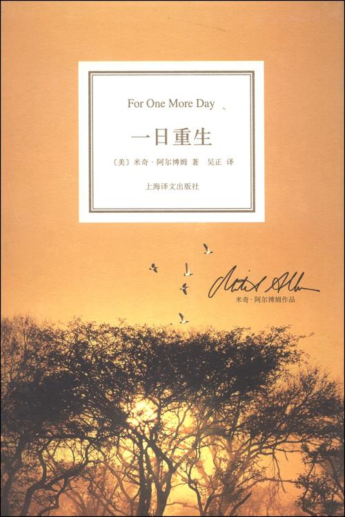 阅读“一天重生”