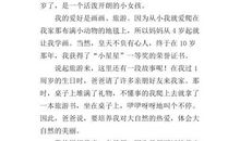 这就是我600字作文初二