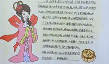 爱学习是人生的第一粒扣子