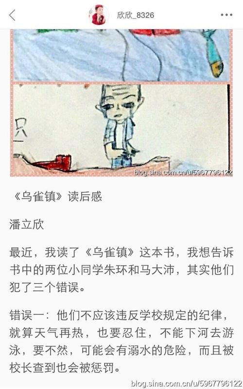 我渴望自由和幸福 - “云上学”阅读后