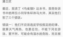 我渴望自由与快乐——《云朵上的学校》读后感