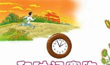 岁月不等人——读《和时间赛跑》有感