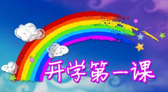 那课