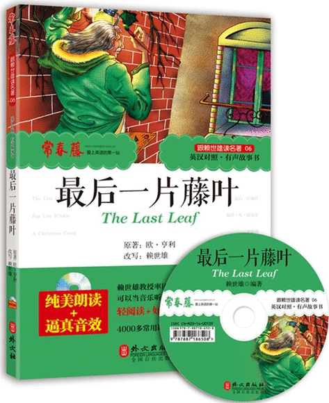 最后的藤蔓叶子
