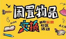 当一次“小老板”