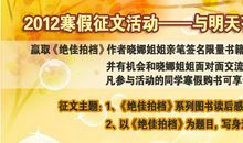 《绝佳拍档》读后感