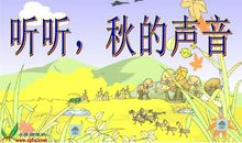 听听人类的声音