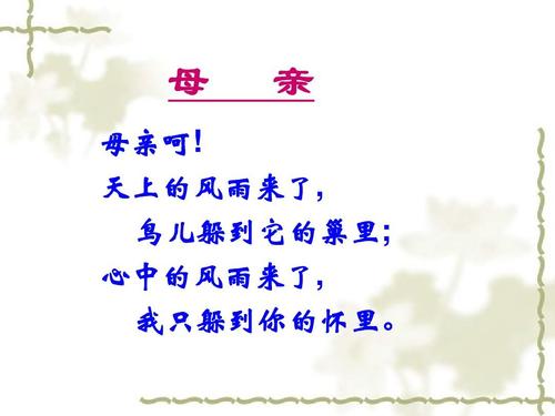 我读了我的母亲。