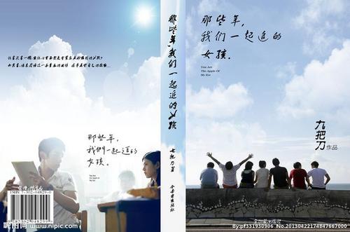 那些年，我们一起见过的景色