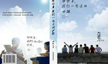 那些年，我们一起看过的风景