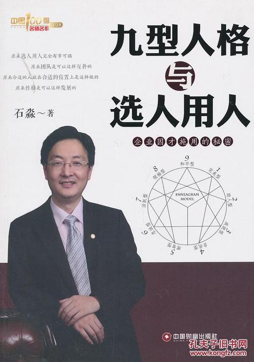 阅读后九个个性