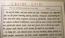 严格要求才会成功作文