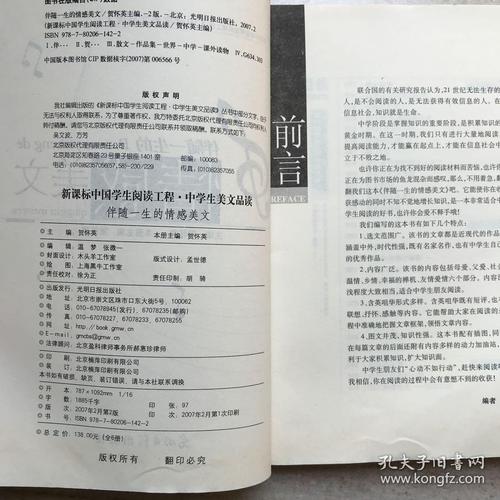 阅读让我感受到文学的魅力