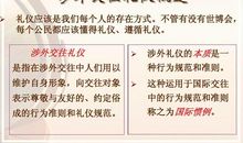 读书使我学会礼仪