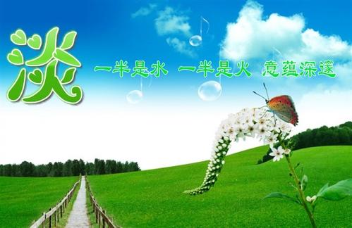 生活，我是